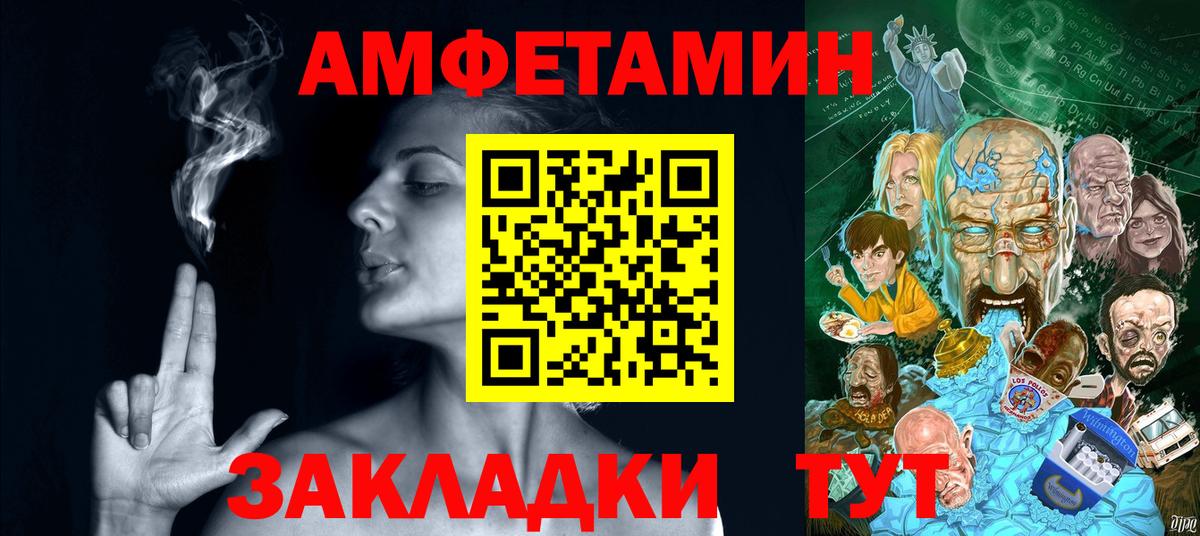 АМФЕТАМИН 97%  Вход с VPN  Дивногорск 