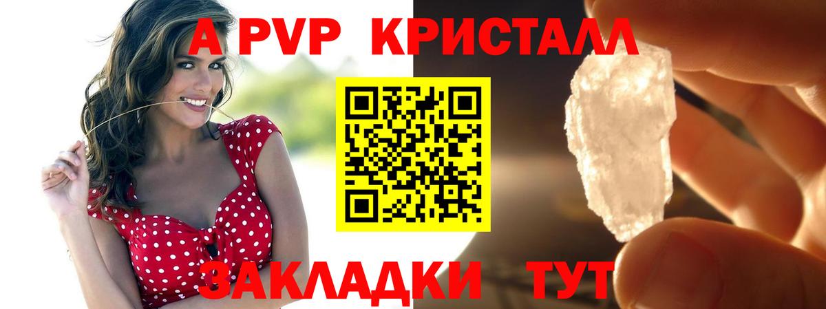 Альфа ПВП Crystall  Альфа ПВП СК КРИС  Вход с VPN  где найти наркотики  Дивногорск  APVP мука 