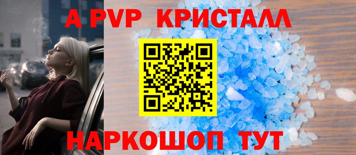 Alpha-PVP СК КРИС Дивногорск