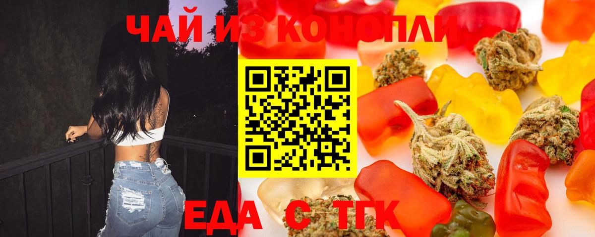 Печенье с ТГК марихуана Дивногорск