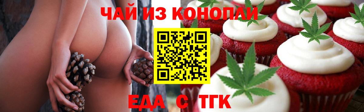 Дивногорск  Cannafood конопля  Вход с VPN 