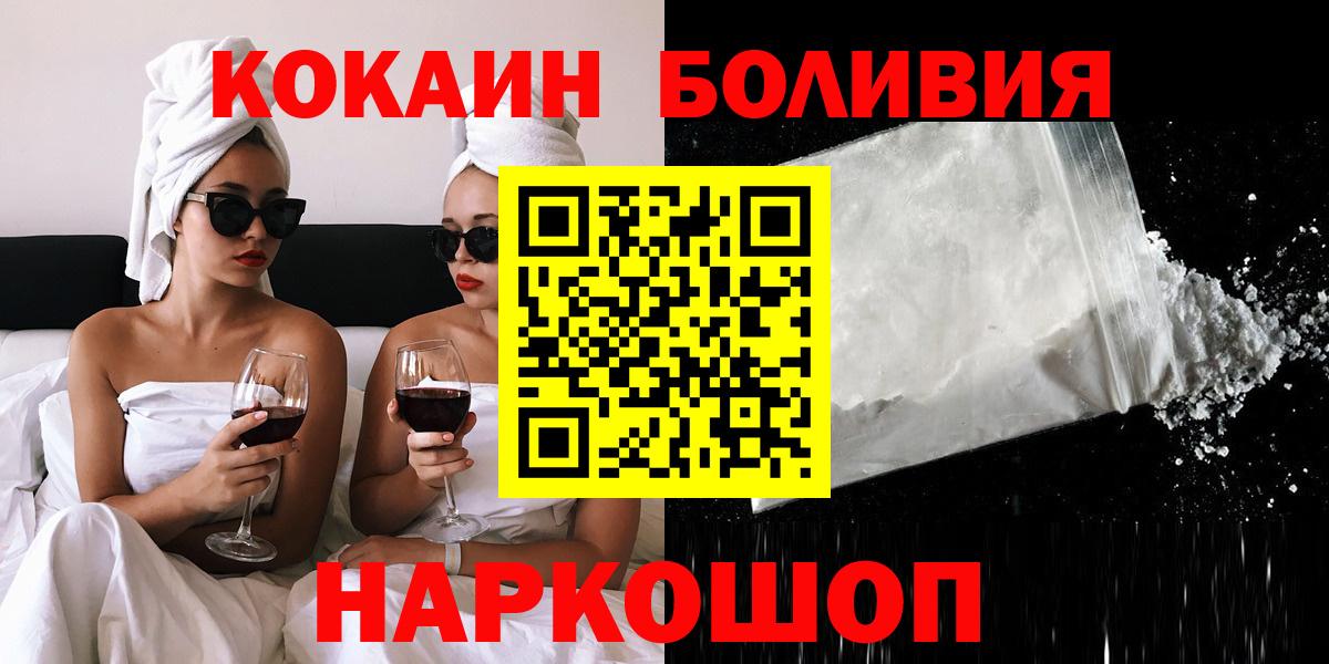 Cocaine FishScale  Дивногорск  Cocaine FishScale 