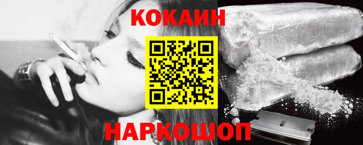 Кокаин 97% Дивногорск