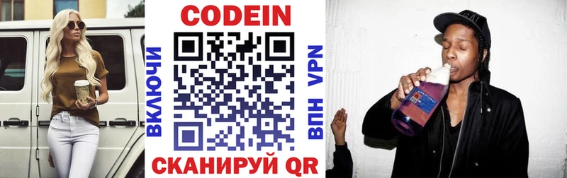 дарнет шоп  кракен как зайти  Codein Purple Drank  это формула  Дивногорск 