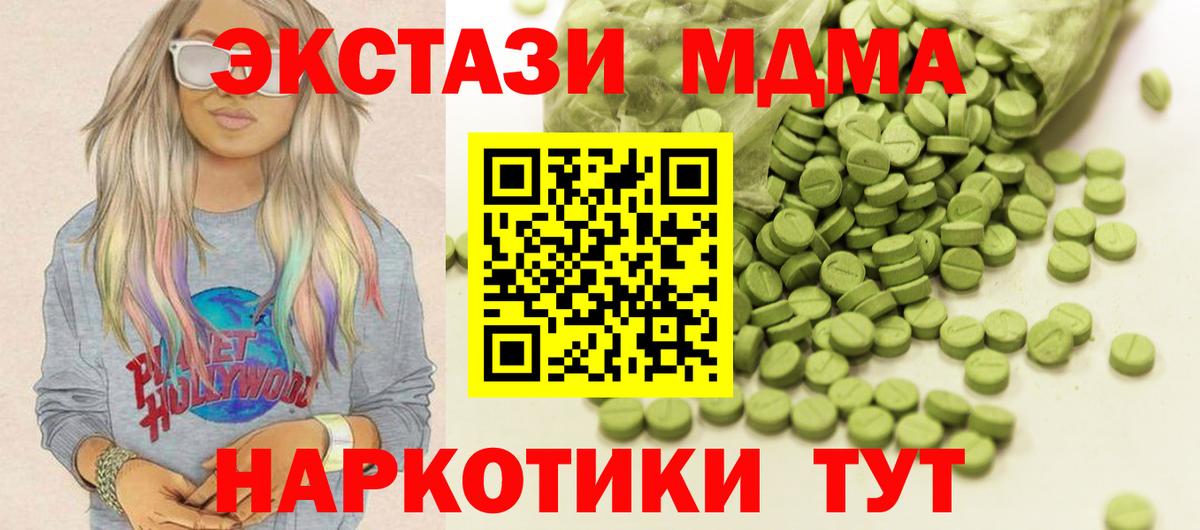 Экстази XTC  Вход с VPN  Дивногорск  ЭКСТАЗИ Philipp Plein 