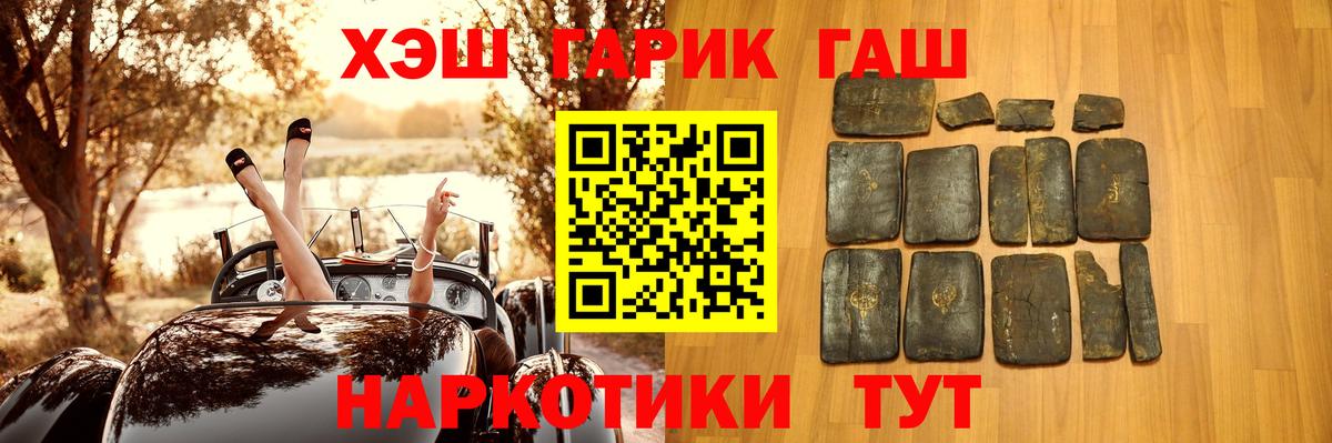 Гашиш гарик  Дивногорск  ГАШИШ гарик 