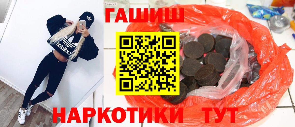 ГАШИШ VHQ  Вход с VPN  ГАШ Ice-O-Lator  Дивногорск 