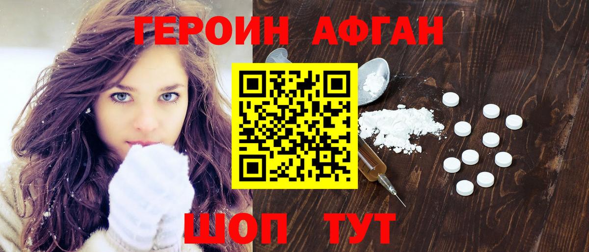 Героин VHQ  Вход с VPN  Дивногорск 