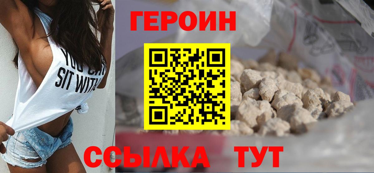 ГЕРОИН VHQ  Дивногорск 