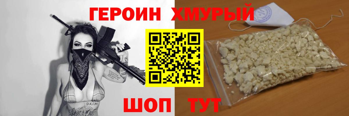 ГЕРОИН Афган Дивногорск
