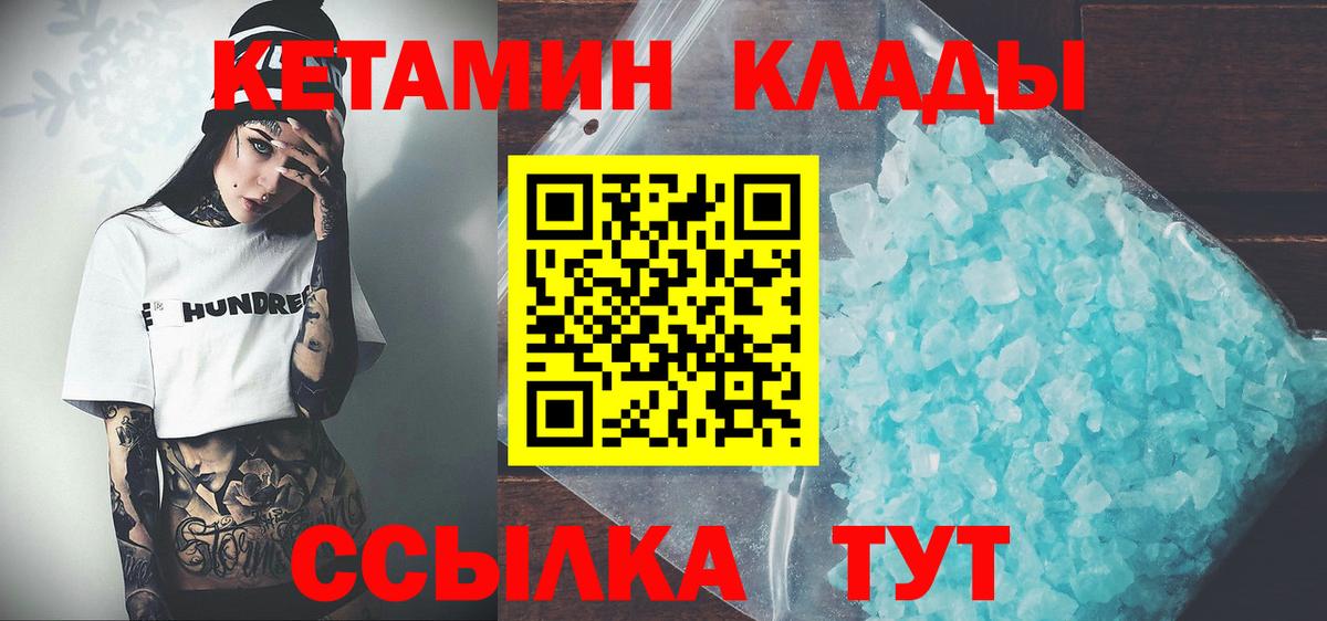 КЕТАМИН ketamine  Дивногорск 