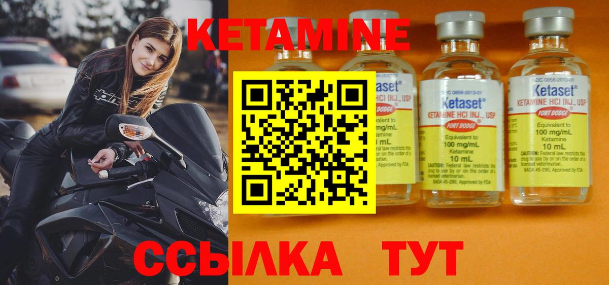 Дивногорск  Кетамин VHQ  Вход с VPN 