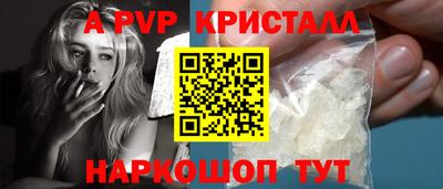 альфа пвп Бугуруслан