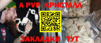 альфа пвп Бугуруслан