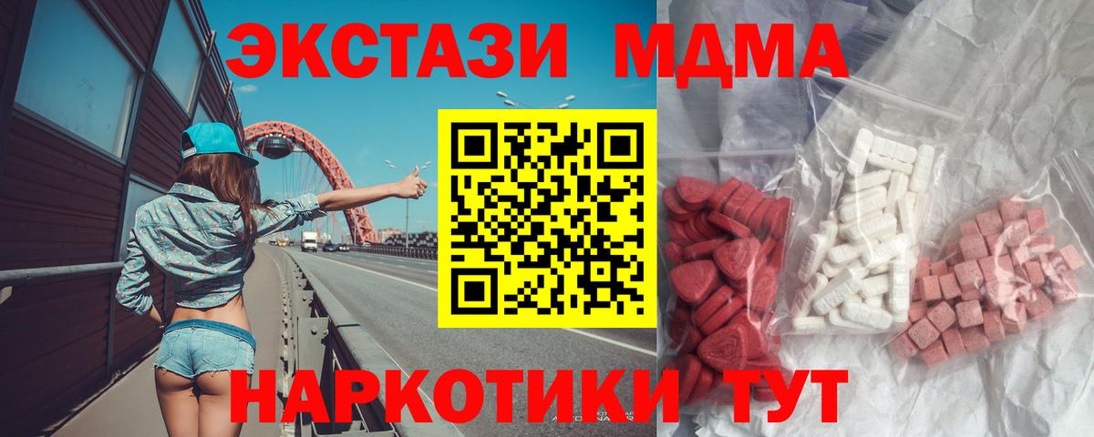 MDMA молли  Вход с VPN  МДМА кристаллы  Дивногорск 