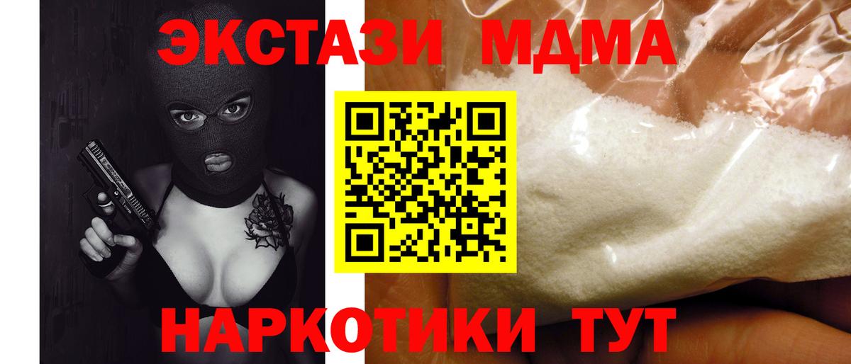 MDMA crystal  Дивногорск 