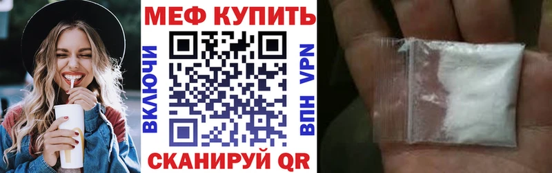 Меф мяу мяу мука Дивногорск