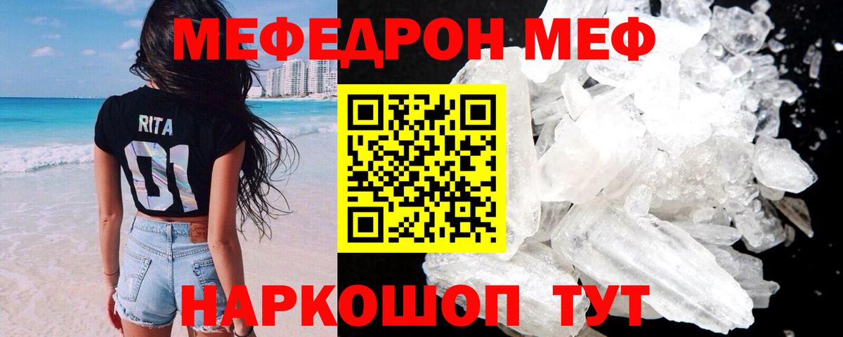 МЯУ-МЯУ  Дивногорск  купить наркотик  МЯУ-МЯУ 4 MMC  МЕФ 