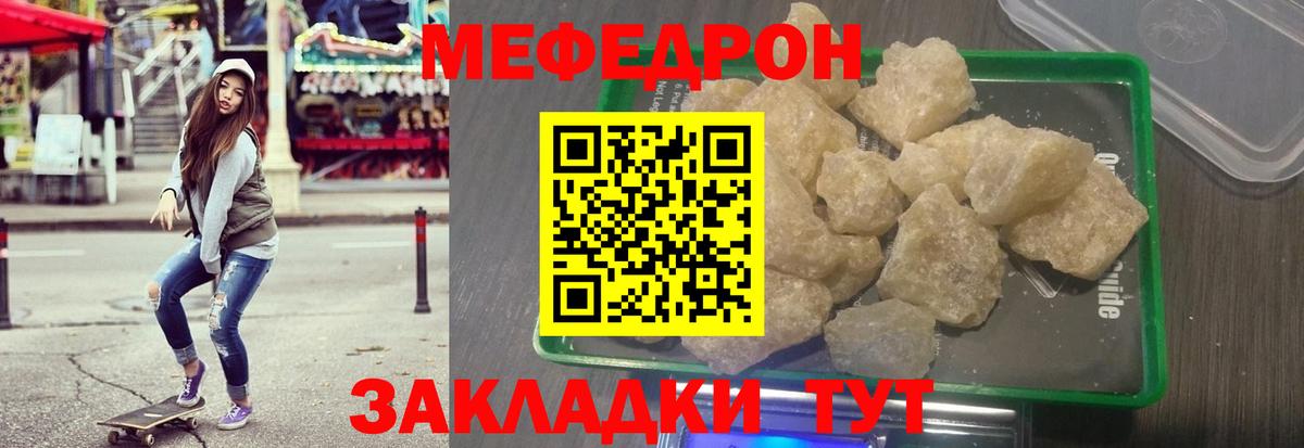 Дивногорск  МЯУ-МЯУ мука  Вход с VPN  Меф кристаллы 