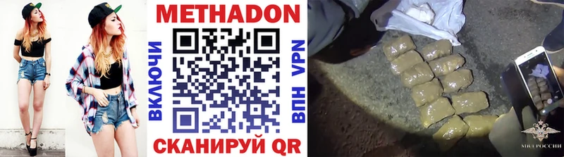 darknet Telegram  Дивногорск  Метадон methadone 