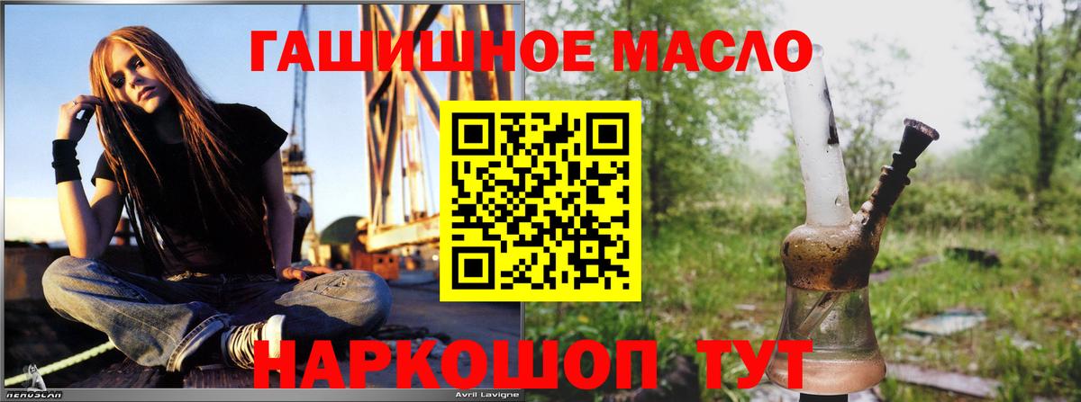 Дистиллят ТГК гашишное масло  Дистиллят ТГК вейп  Дивногорск 