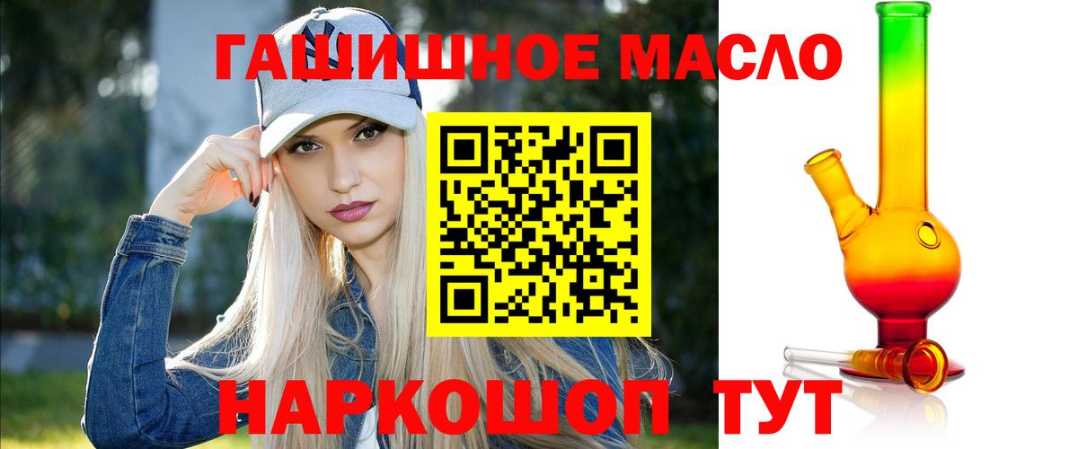 Дивногорск  ТГК гашишное масло  Вход с VPN 