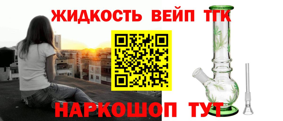 Дистиллят ТГК вейп Дивногорск